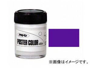 �A�T�q�y�� �����|�X�^�[�J���[ ��ʐF ���[�u 45ml JAN�F4970925402219 Water based poster color general