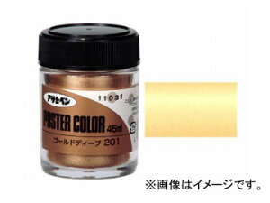 �A�T�q�y�� �����|�X�^�[�J���[ ���F �S�[���h�f�B�[�v 45ml JAN�F4970925402271 Water based poster color characteristics