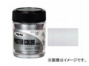 �A�T�q�y�� �����|�X�^�[�J���[ ���F �V���o�[ 45ml JAN�F4970925402295 Water based poster color characteristics
