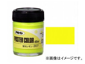 �A�T�q�y�� �����|�X�^�[�J���[ ���F �u�������� 45ml JAN�F4970925402332 Water based poster color characteristics