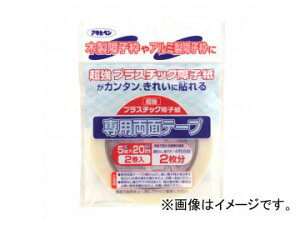 ATqy vX`bNqpʃe[v 2 5mm×20m PT-40 JANF4970925131935 Super strong plastic shoji paper dedicated double sided tape volumes