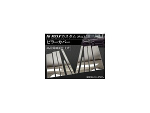 s[Jo[ z_ N-BOXJX^ JF1,JF2 TChoCU[Ԑp 2011N` APPC-H28 F1Zbg(10s[X) Pillar cover