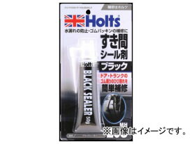 ホルツ/Holts ブラックシーラー MH208 JAN：4978955002089 Black sealer