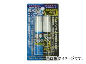 2 72JAM JET HELMET GF_upbP[W KXR[g 6ml Xv[܂~߃tHOAEg 6mlXv[ JANF4562286805725 double package water repellent glass coat spray fogout