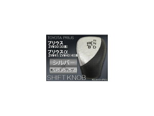 �V�t�g�m�u �g���^ �v���E�X/�v���E�X�� 30�n/40�n(ZVW30,ZVW40,ZVW41) 2009�N�` �V���o�[×���p���`���O���U�[ AP-43561K-SHN-01 Shift knob