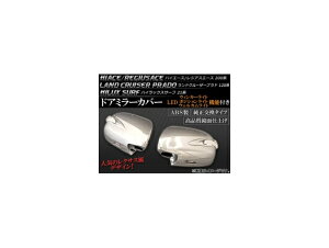 LEDECJ[@\t hA~[Jo[ g^ nCG[X/WAXG[X 200n 2004N08` Vo[bL F1Zbg(E) Door mirror cover with turn signal function