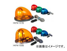 パトライト 流線型回転灯 HKFM-101 Streamlined rotating light
