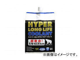 制研化学工業/Seiken ハイパーロングライフクーラント 青 HC002BEP50 2L 入数：6本 Hyper Long Life Coolant Blue