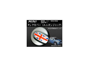 ^NJo[ ~j(BMW) R55,R56 2007N` jIWbN AP-056-1002-UJ Tank cover