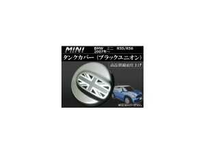�^���N�J�o�[ �~�j(BMW) R55,R56 2007�N�` �u���b�N���j�I���W���b�N AP-056-1003-BUJ Tank cover