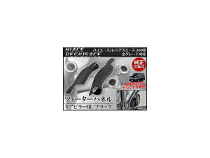 hAs[ cB[^[pl ubN g^ nCG[X/WAXG[X 200n SO[hΉ 2004N` AP-SP-T10 F1Zbg(E) Door pillar tweeter panel black