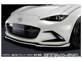 シルクブレイズ フロントリップスポイラー Type-S 純正色/ブラック[202]ツートン マツダ ロードスター ND5RC 2015年05月～ 選べる7塗装色 Front lip spoiler