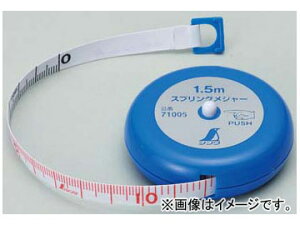 V XvOW[ 1.5m 71005 JANF4960910710054 Spring major