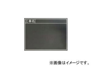 V  ؐ ϐ TB 45×60cm uHv  77328 JANF4960910773288 Blackboard Wooden Waterproof Construction name horizontal