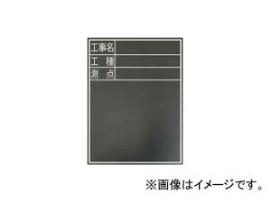 V  ؐ ϐ TD-2 60×45cm uHEHE_v c 77075 JANF4960910770751 Blackboard Wooden Waterproof Construction name work measurement vertical