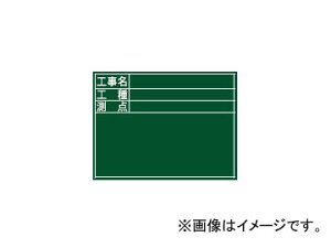 V  ؐ D 45×60cm uHEHE_v  77059 JANF4960910770591 Blackboard Wooden Construction name engineering measurement horizontal