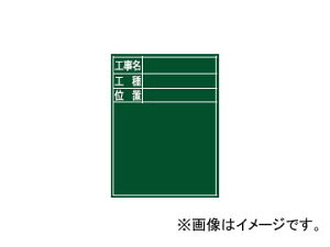 V  ؐ E-2 60×45cm uHEHEʒuv c 77068 JANF4960910770683 Blackboard Wooden Construction name engineering location vertical