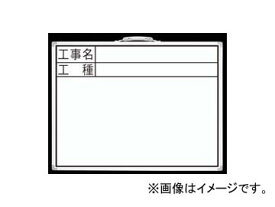 シンワ測定 ホワイトボード CW 45×60cm 「工事名・工種」横 77331 JAN：4960910773318 Whiteboard Construction name Engineering horizontal