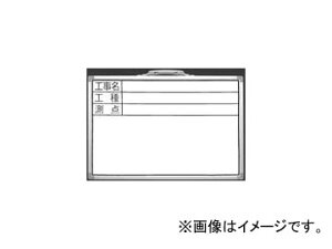 V zCg{[h DSW 30×45cm uHEHE_v 77367 JANF4960910773677 Whiteboard Construction name engineering measurement side