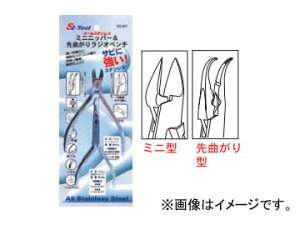 �X�G�J�Q�c�[�� S2-Tool �~�j�j�b�p�[����Ȃ��胉�W�I�y���` No.MS457 JAN�F4989530900379 Mini nipper predecessor radio pliers