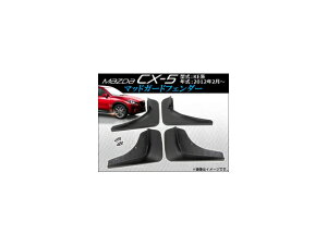}bhK[htF_[ }c_ CX-5 KEn(KE2AW, KE2FW, KE5AW, KE5FW, KEEAW, KEEFW) 2012N02` APCX5-007 F1Zbg(4s[X) Mad Guard Fender