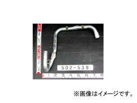 YSK/山脇産業 トラック用テールパイプ 502-539 マツダ タイタン Truck tail pipe