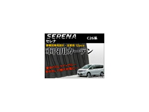ԎʐpJ[eZbg jbT Zi C26n nCEFCX^[/SnCubg 2010N` AP-CN07 F1Zbg(12s[X) Exclusive curtain set model