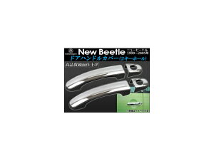 hAnhJo[ tHNX[Q j[r[g 1999N`2005N 2L[z[ AP-DHC-NB22B(2K) F1Zbg(4) Door handle cover