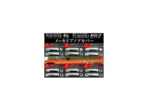 AP bLhAmuJo[ g^ 86 ZN6 Xo BRZ ZC6 Iׂ6fUC AP-DHC-T29 F1Zbg(4) Plated aloenob cover