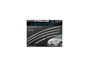 bLtgOJo[ g^ vEX 30n(ZVW30) O 2009N`2011N APGC-PR30 F1Zbg(5s[X) Plating front grill cover
