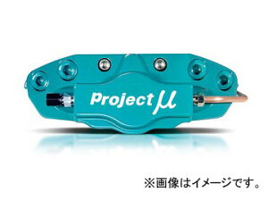 プロジェクトミュー FORGED SPORTS CALIPER 2Pistons REAR ブレーキキャリパーキット リア スバル BRZ ZC6 Brake kit