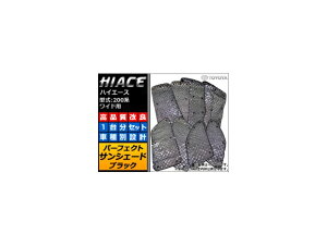 TVF[h() g^ nCG[X 200n Chp 2004N08` ubN 5w\ APSH-BLACK-021 F1䕪tZbg Sunshade