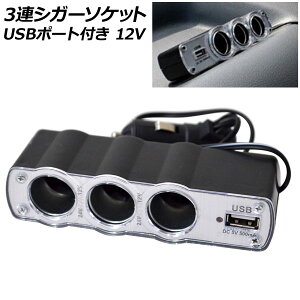 3AVK[\Pbg USB|[gt 12V AP-WF-0096