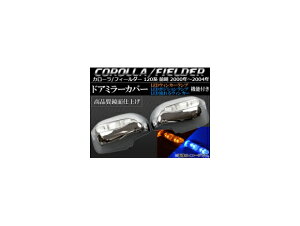 LEDECJ[v@\t hA~[Jo[ g^ J[/J[tB[_[ 120n O 2000N08`2004N03 AP-MRC-8183B F1Zbg(E) Door mirror cover with turn signal lamp function