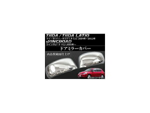 hA~[Jo[ jbT ECO[h Y12 2005N11` F1Zbg(E) Door mirror cover