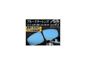 u[~[Y }c_ CX-5 KEn(KE5AW/KE5FW/KE2AW/KE2FW/KEEAW/KEEFW) O 2012N02`2015N01 AP-BL-M08 F1Zbg(E2) Blue mirror lens