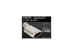 }t[Jb^[ g^ vEX 30n(ZVW30) O/ 2009N05` Vo[ AP-MK-T33-SI Muffler cutter