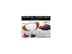AP ARrK[jbV ABS g^ 86 ZN6 Xo BRZ ZC6 Iׂ4J[ AP-TLC-T29A F1Zbg(E) Rear conditioner nish