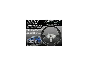 XeAO XYL Wj[/Wj[VG JB23W/JB43W 2004N10` sAmubN KObv^Cv APHD-JB-GPBK Steering