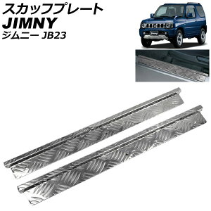 �X�J�b�t�v���[�g �X�Y�L �W���j�[ JB23 1998�N10���` AP-SCF-S08 Scuff plate