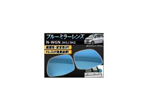 u[~[Y z_ N-WGN/JX^ JH1/JH2 2013N11` AP-BL-H39 F1Zbg(E2) Blue mirror lens