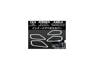 Ci[hAx[Jo[ }c_ CX-5 KEn 2012N02` ABS F1Zbg(4) Innude Abezel cover