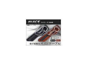 TChe[u Ebh g^ nCG[X 200n 2004N08` ȑ Iׂ2CeAJ[ AP-K0053 Side table wood style