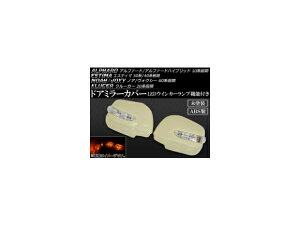 hA~[Jo[ g^ GXeB} 30n/40n O 2000N01`2003N04 h F1Zbg(E) Door mirror cover
