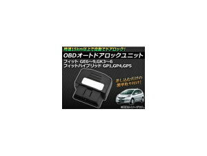 OBD I[ghAbNjbg z_ tBbg(nCubh܂) GEn,GKn,GPn 2007N10` AP-OBDDL-H01 auto door lock unit