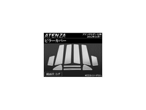 s[Jo[ }c_ AeUZ_ GJn(GJEFP,GJ2FP,GJ5FP) TChoCU[ԗp 2012N11` ʎdグ AP-PC-M11 F1Zbg(10) Pillar cover
