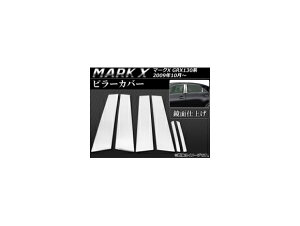 s[Jo[ g^ }[NX GRX130,GRX133,GRX135 2009N10` ʎdグ AP-PC-T56 F1Zbg(6) Pillar cover