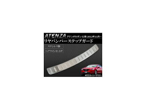 Aop[XebvK[h }c_ AeUZ_ GJn(GJEFP,GJ2FP,GJ5FP) 2012N11` wACdグ AP-RST-M11 Rear bumper step guard