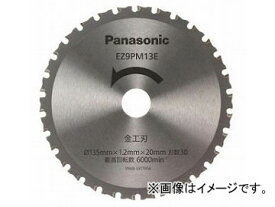 パナソニック/Panasonic 金工刃(丸ノコ刃) 品番：EZ9PM13E サイズ：φ135 JAN：4902704066206 Golden work round saw blade