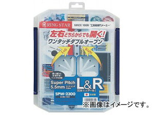 �����O�X�^�[/RING STAR �H� �X�[�p�[�s�b�` 5.5mm L��R SPW-2300 �N���A JAN�F4963241008319 Super pitch